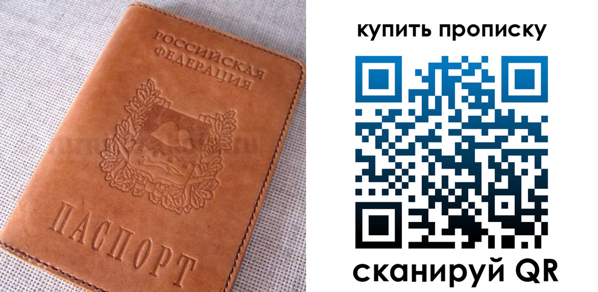 временная регистрация 2025 в Выксе