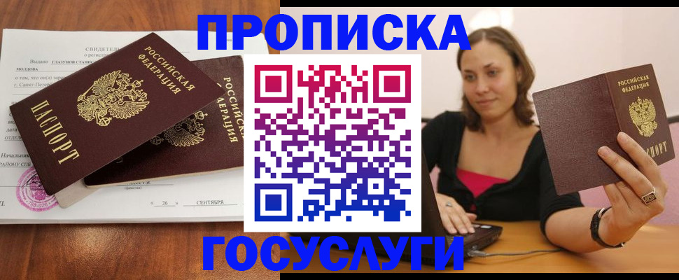 временная регистрация поиск в Выксе