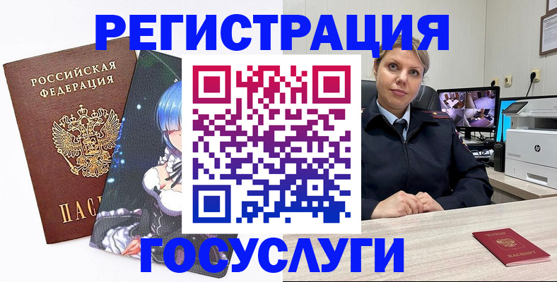 регистрация в Выксе